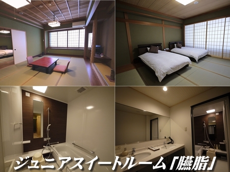 『臙脂enji』二間部屋(居間12畳＋寝室10畳)